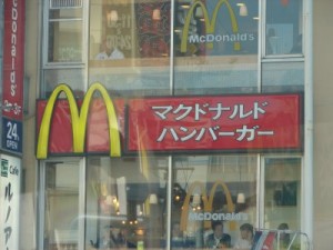 McDonald's in Kyoto