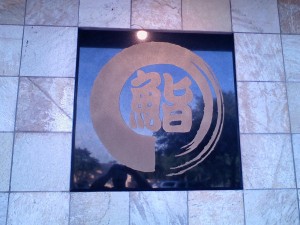 Sushi Sake Sushi Sake